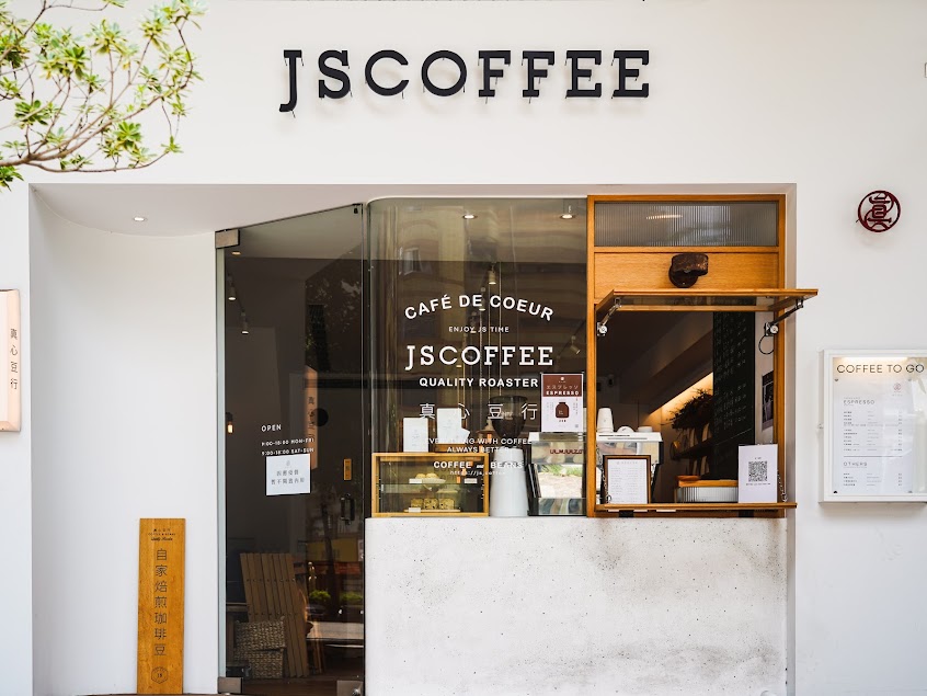 真心豆行 – 明華分店