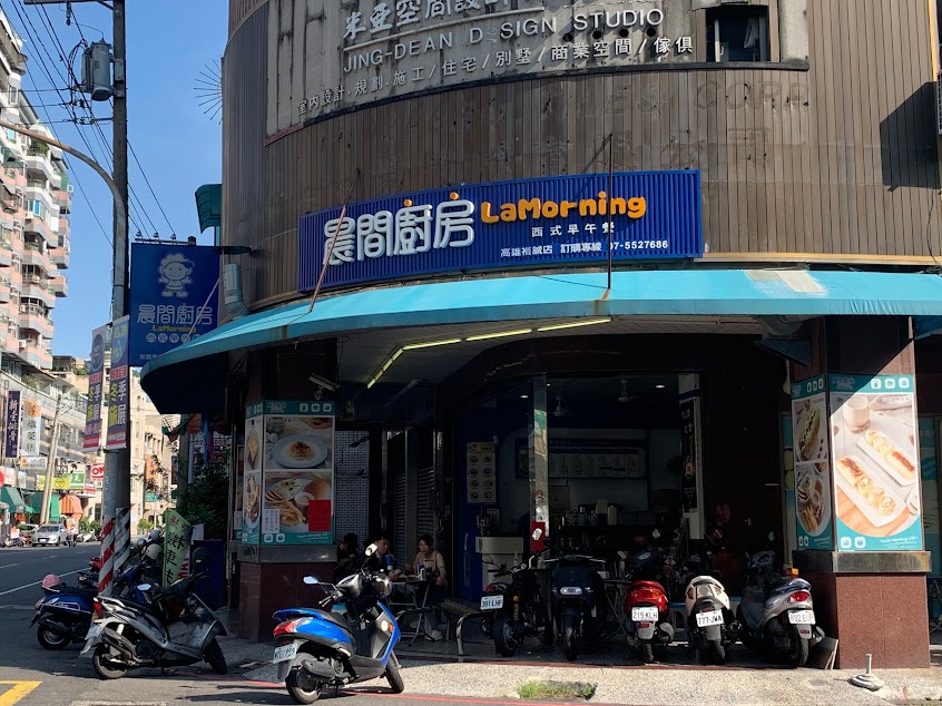 晨間廚房(裕誠店)