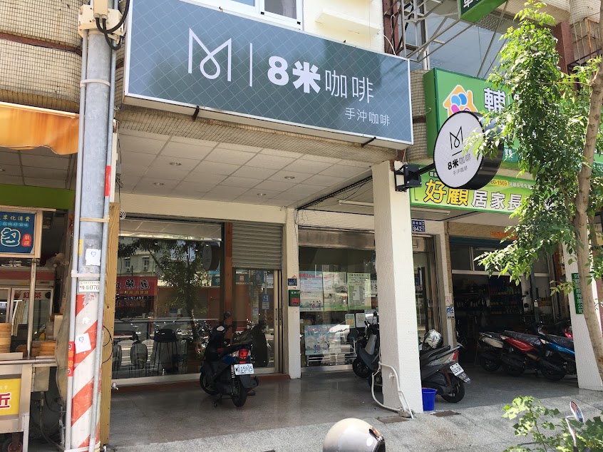 8米咖啡