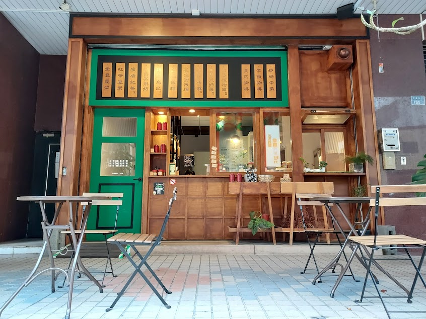 豆寶寶。「飯糰」「咖啡」「全豆漿」