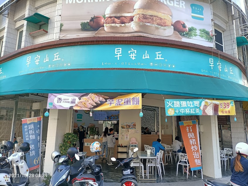 早安山丘（鼓山華榮店）