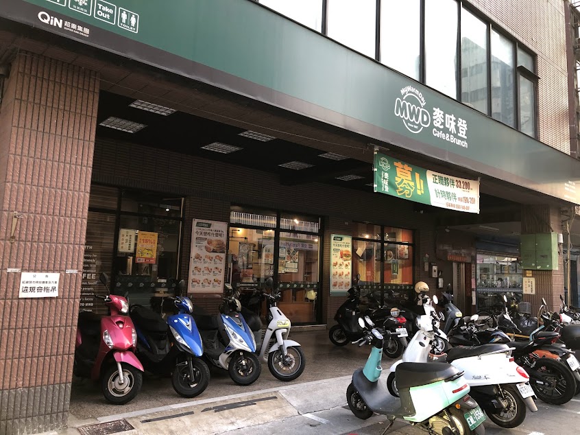 麥味登cafe&brunch 高雄西子灣店
