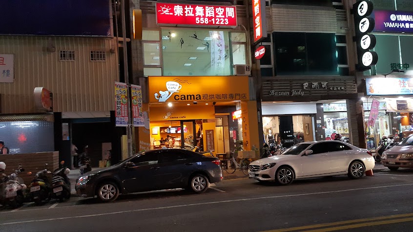 cama café 高雄明華店
