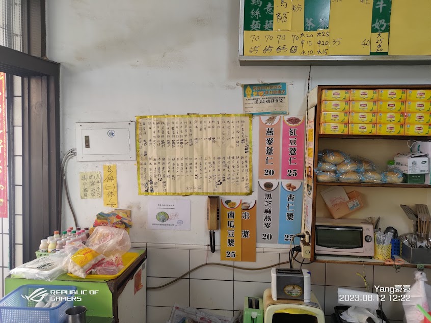 右昌美迪亞早餐店|鍋燒麵|早午餐|楠梓美食|右昌美食