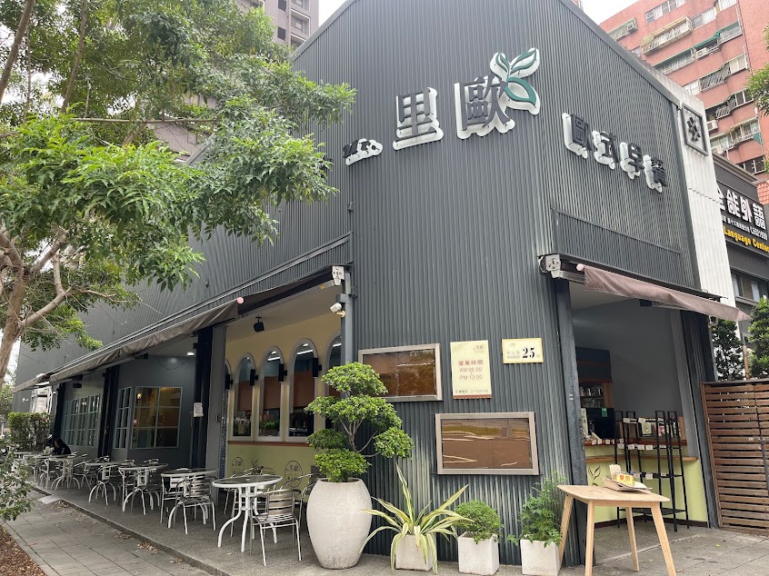 里歐歐式早餐-裕國店