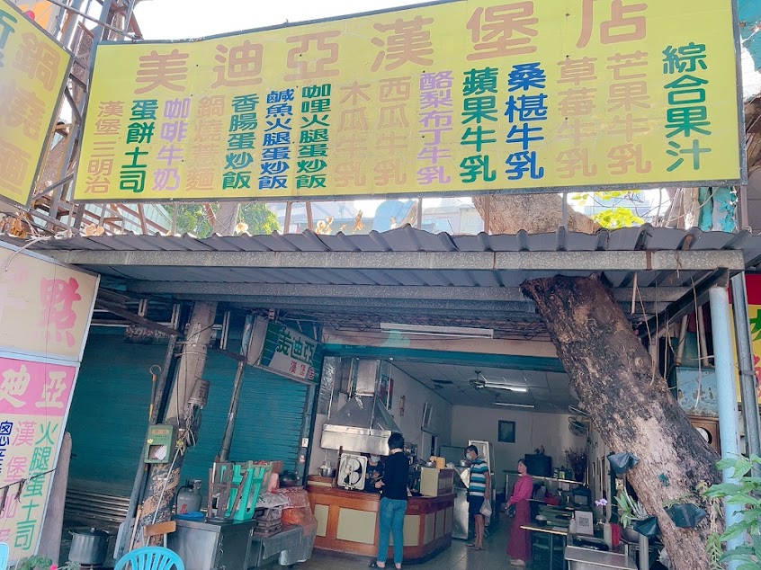 美迪亞早餐店