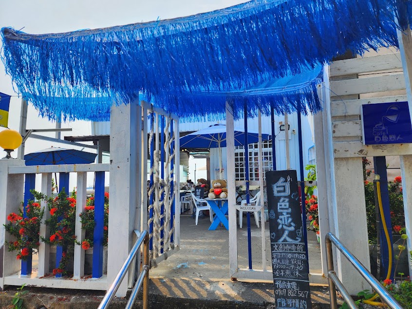 白色戀人文創咖啡館 WhiteLover Cafe