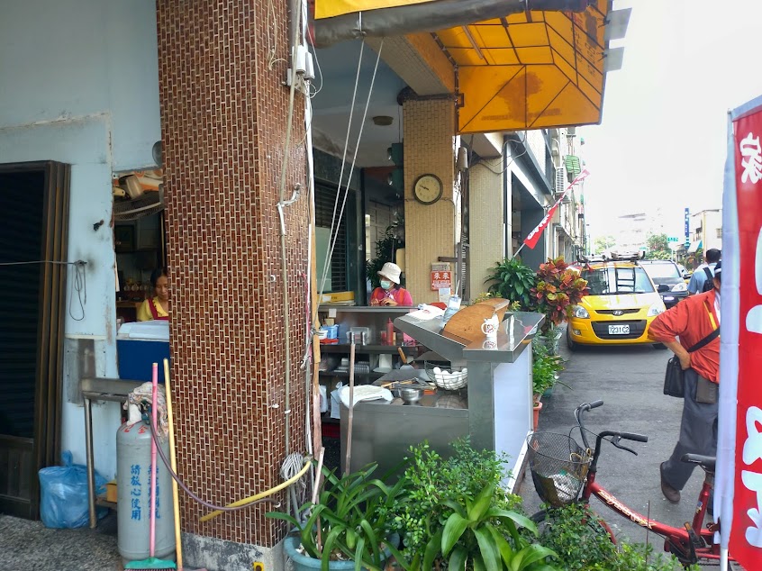 元氣早餐店 黃鶴の家