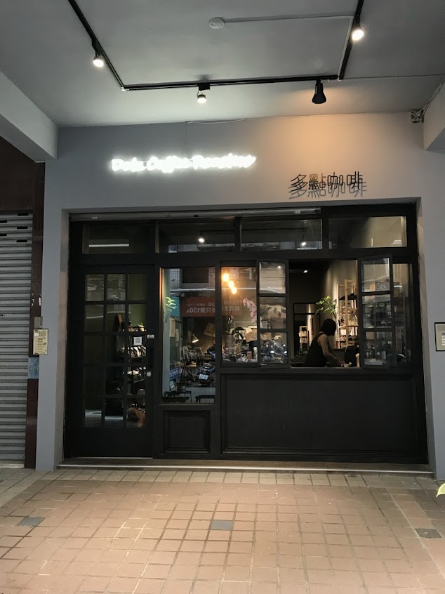 dotz coffee roasters 多點咖啡