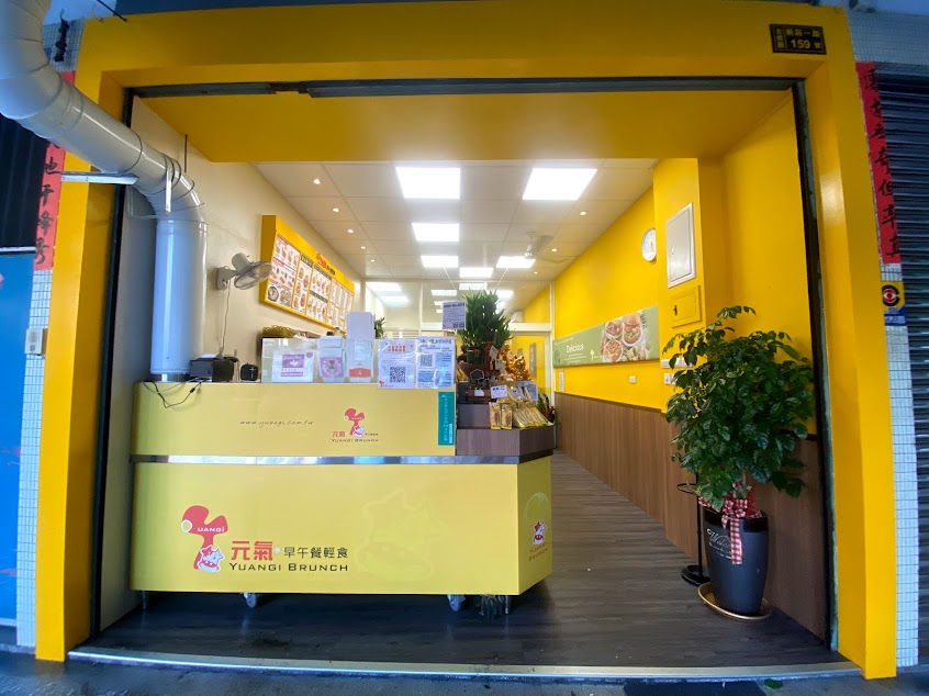 元氣早午餐_左營新莊店(休息日請看FB)