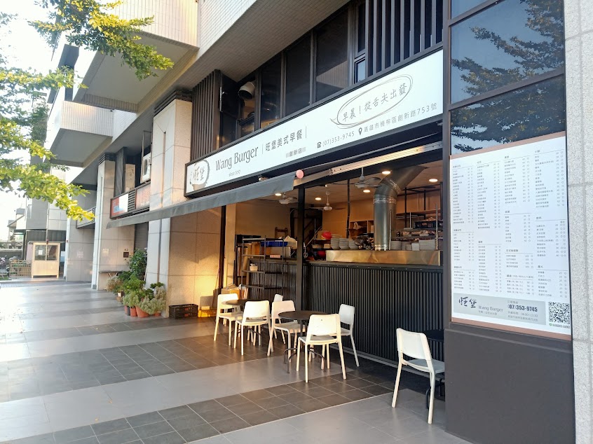 旺堡美式早餐創新店