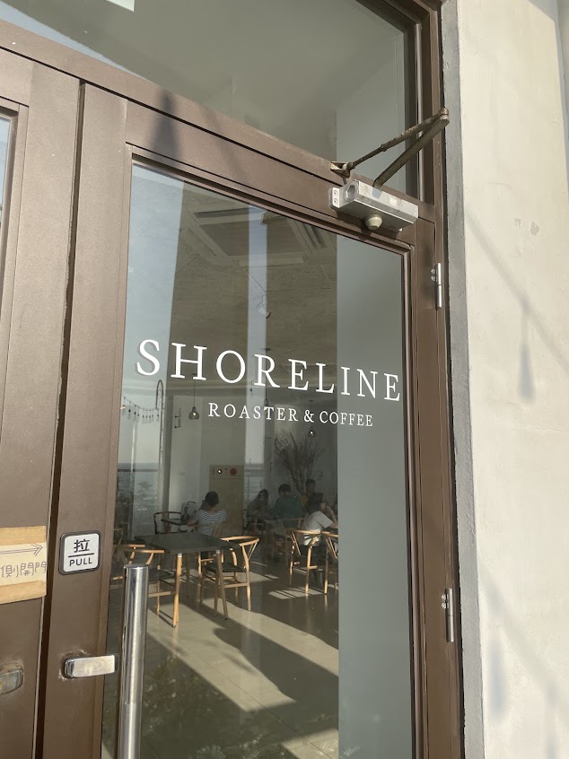 Shoreline Coffee & Roaster｜海岸線咖啡_西灣店｜本場域禁止汽機車進入｜停車請至海堤停車場