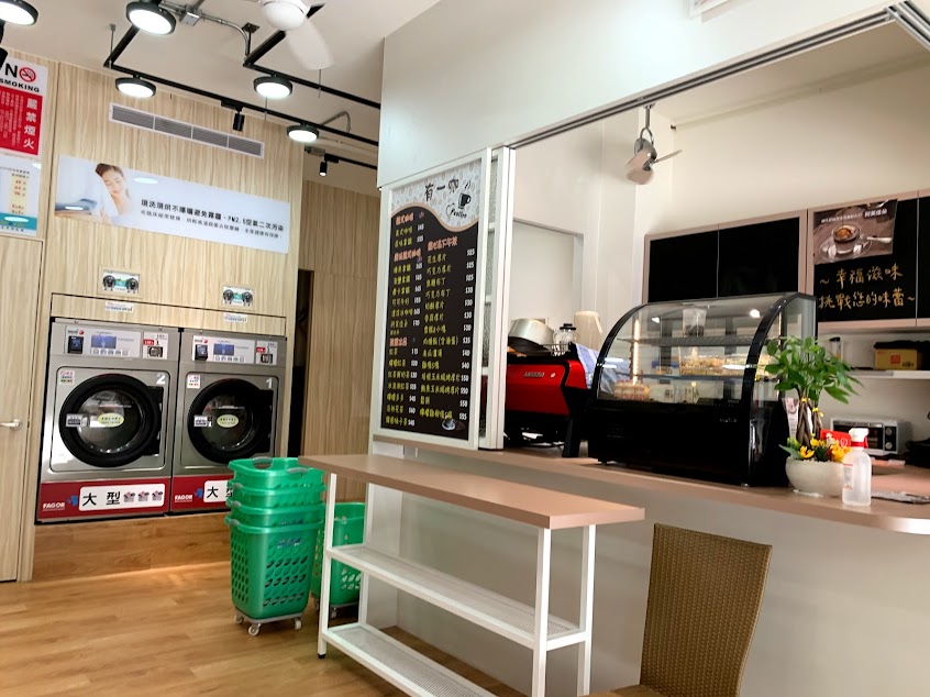 有一咖複合式洗衣咖啡店