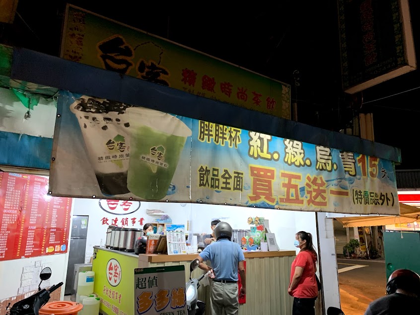 台客茶飲右昌店