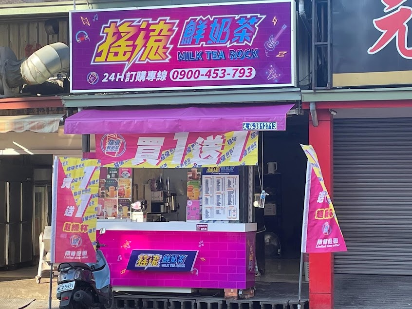 搖滾鮮奶茶 左營崇德店