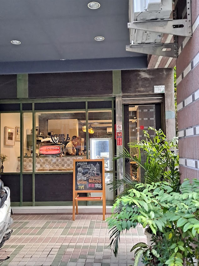 隱點咖啡 Insider Coffee 自家烘焙｜直火焙煎