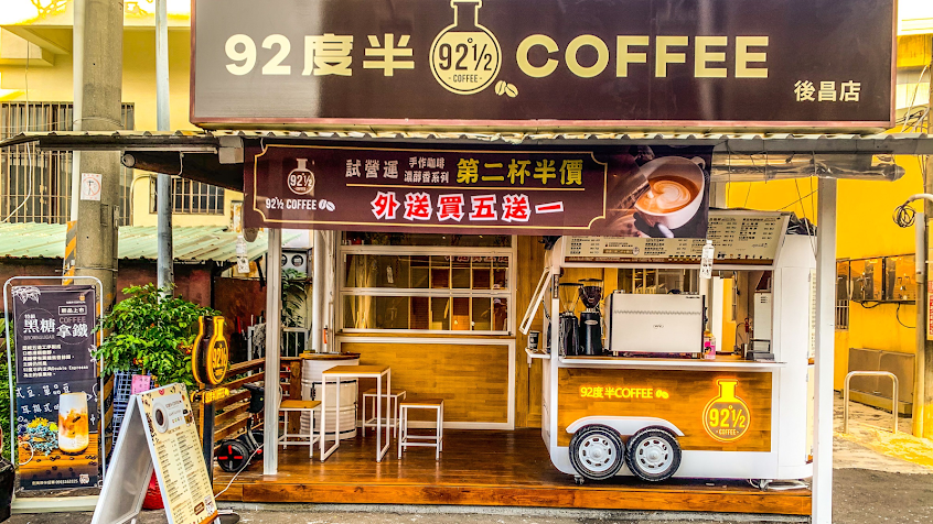 92度半咖啡(後昌店)