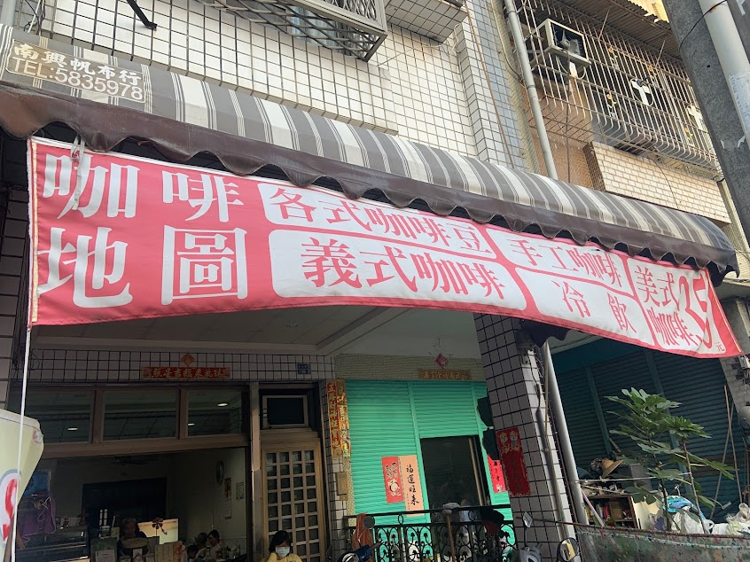 咖啡地圖