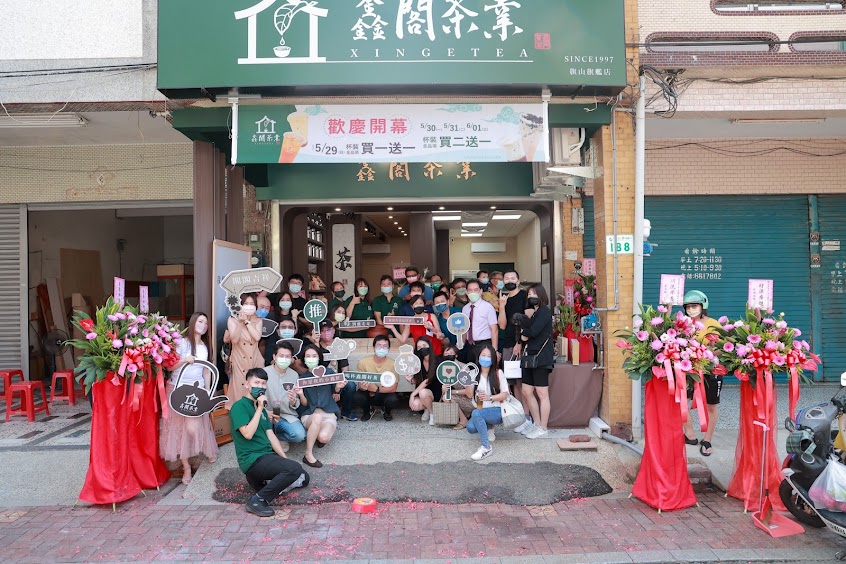 鑫閣茶業-XINGEtea 楠梓總店