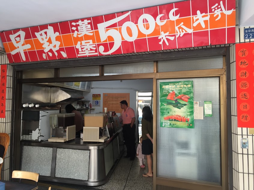 美而美早餐店(高雄後勁西店)