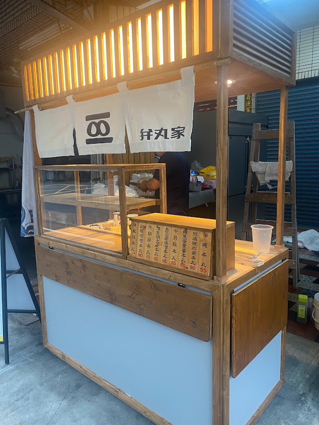 弁丸家-興中總店