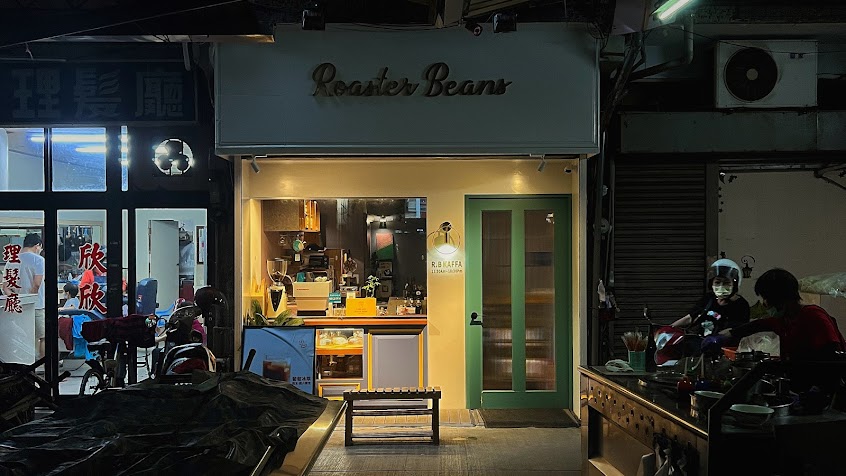 R.B Kaffa 直火烘焙｜咖啡特調｜手沖咖啡｜手作甜點｜莊園咖啡豆