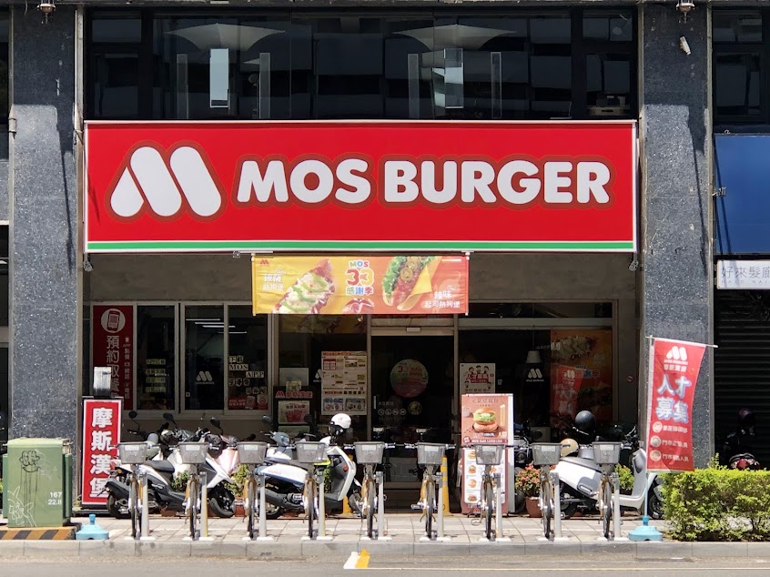 摩斯漢堡 大立前店