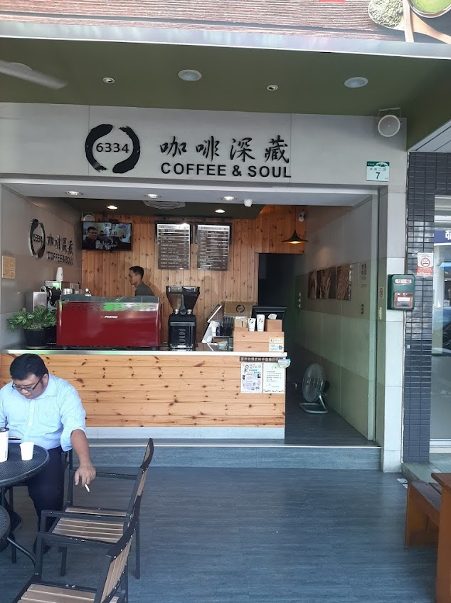 咖啡深藏苓雅林森門市