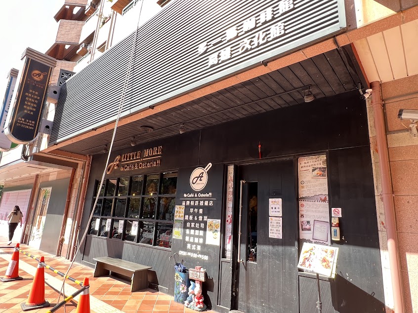 多一點咖啡(文化館)