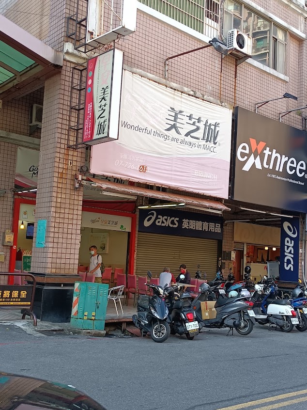 早安美芝城苓雅活力英祥