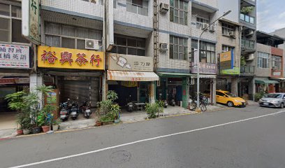 活力屋