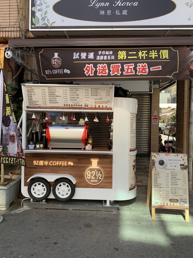 92度半咖啡(興中號)