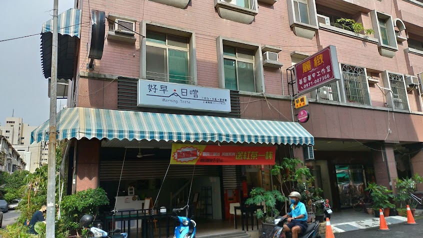 好早日嚐日式早午餐