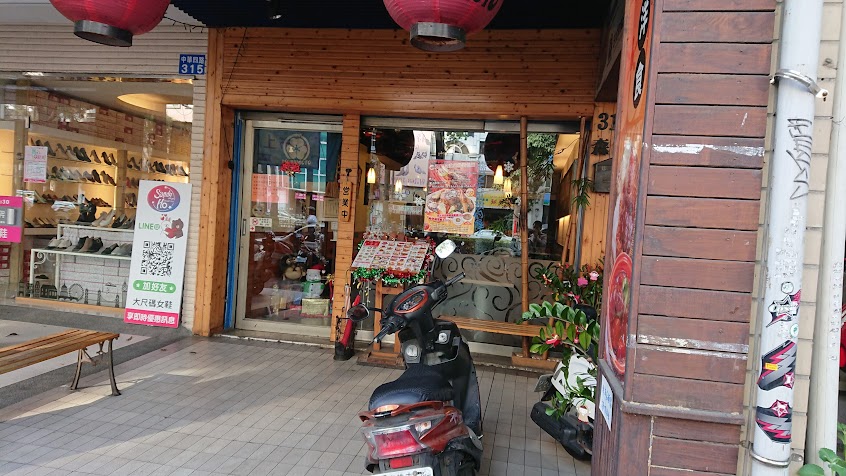 森本日式和風洋食堂