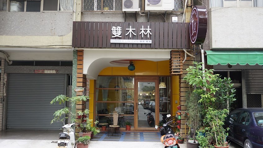 雙木林咖啡輕食 Summer Lin