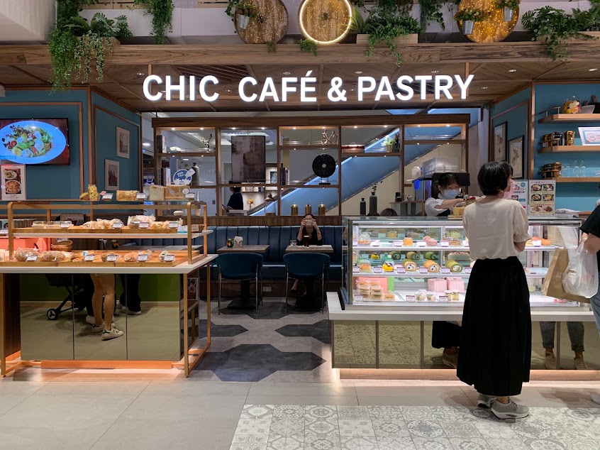 奇可洋食館 Chic Cafe & Pastry