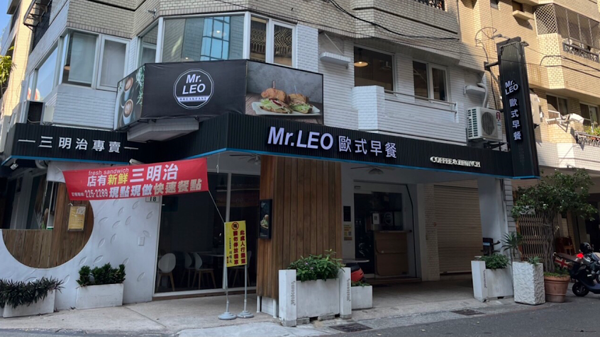 Mr.Leo里歐歐式早餐林南店