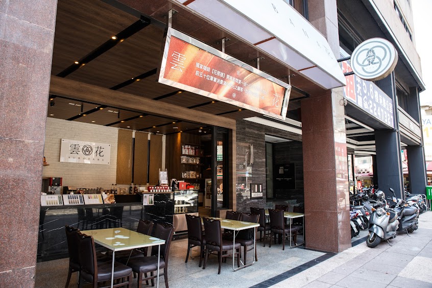 Kumobana 雲花日式手工咖啡館