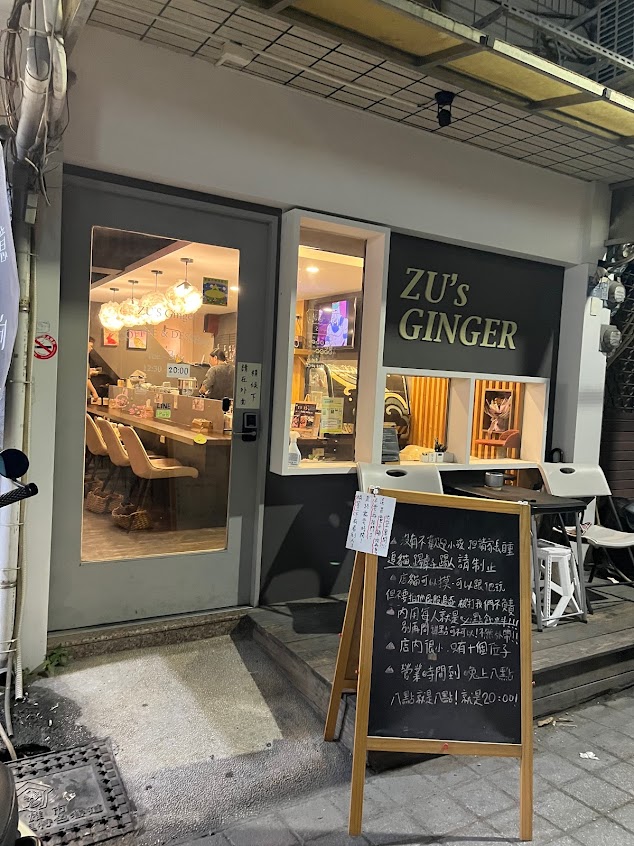 ZU’S Ginger cafe /沒有訂位！沒有訂位！沒有訂位！/營業時間這裡都會更新不要再問！平日不限時/假日遇客滿120分鐘/每日甜點/每週一公休/其他公休與國定假日會更新營業