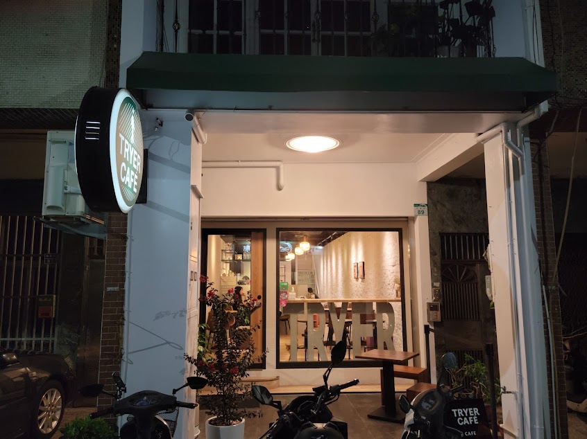 Tryer Cafe 嗜咖啡
