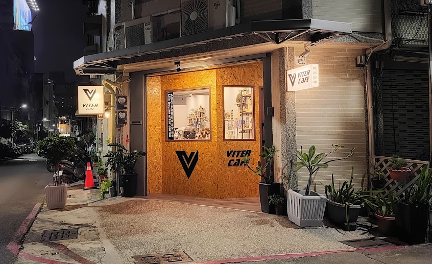 Viter Cafe 維特咖啡