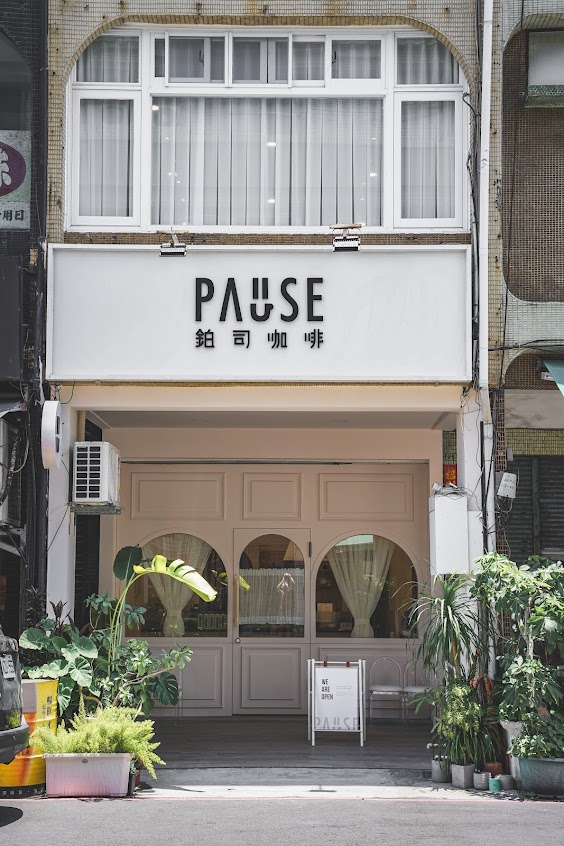 PAllSE 鉑司咖啡 不定休請參照IG公告