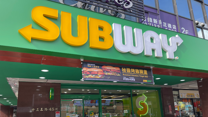 SUBWAY潛艇堡.沙拉高雄中正店