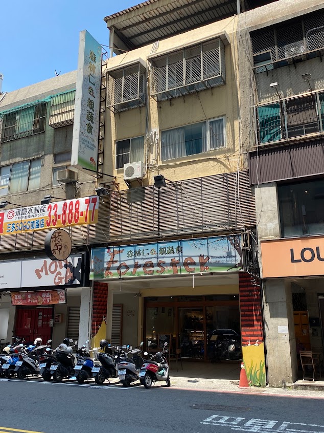 森林仁 親蔬食coffee&brunch