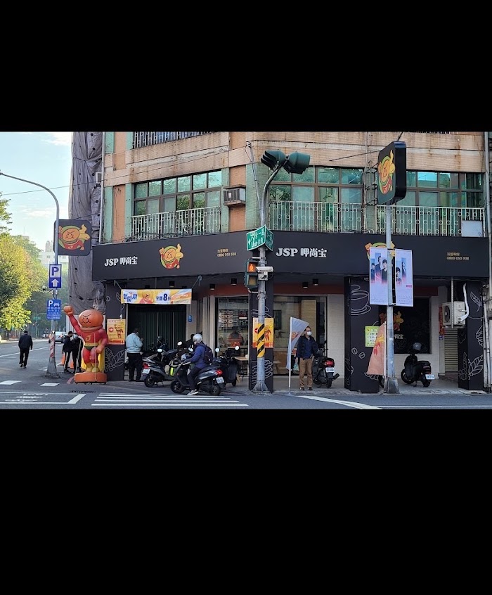 呷尚寶（六合店）