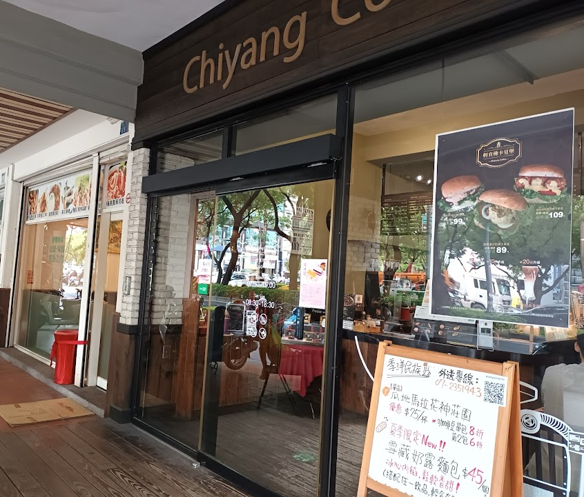 季洋莊園咖啡隨行吧民族店