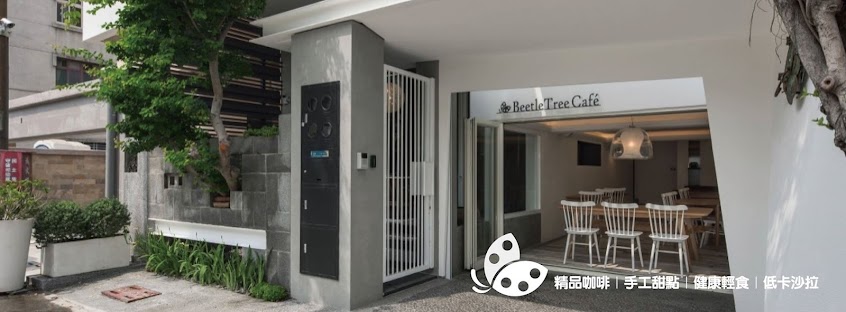 Beetle Tree Café 金龜樹咖啡