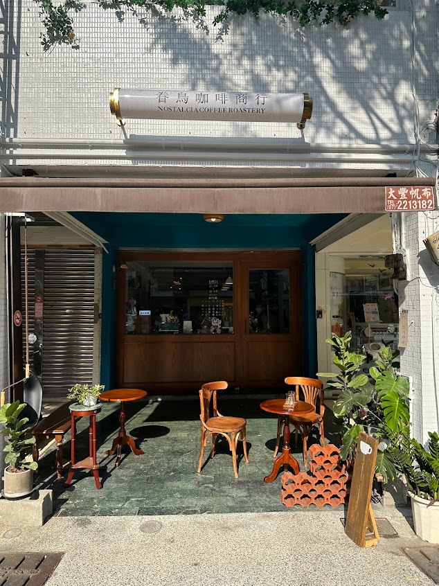 眷鳥咖啡商行
