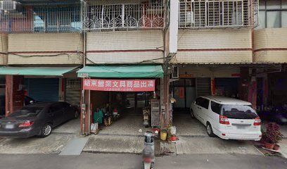 騎士！吐司漢堡！（同 藝文文具行）