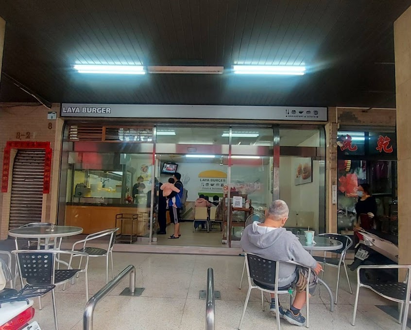 拉亞漢堡 高雄一心